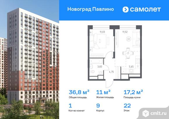 1-комнатная квартира 36,78 кв.м. Фото 1.