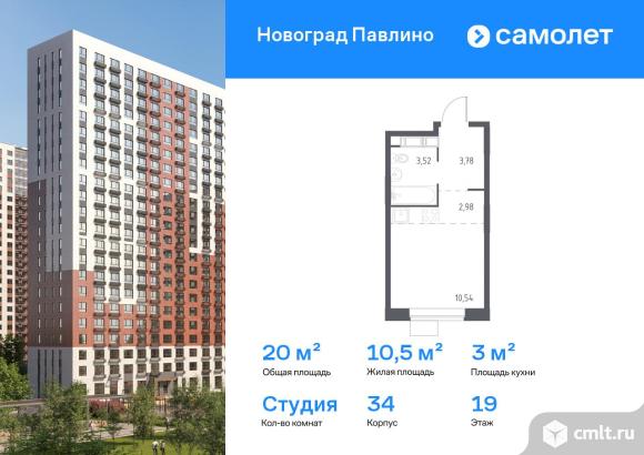 1-комнатная квартира 20 кв.м. Фото 1.