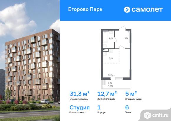 1-комнатная квартира 31,3 кв.м. Фото 1.