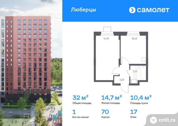 1-комнатная квартира 32 кв.м. Фото 1.