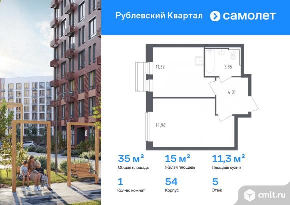 1-комнатная квартира 34,96 кв.м. Фото 1.