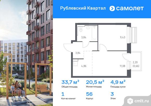 1-комнатная квартира 33,71 кв.м. Фото 1.