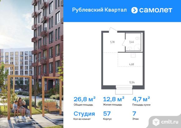 1-комнатная квартира 26,76 кв.м. Фото 1.