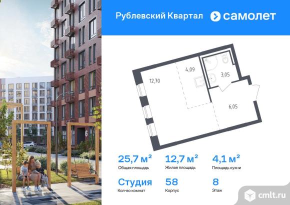 1-комнатная квартира 25,7 кв.м. Фото 1.