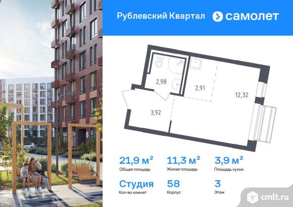 1-комнатная квартира 21,9 кв.м. Фото 1.