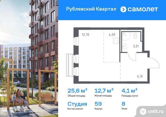 1-комнатная квартира 25,6 кв.м. Фото 1.