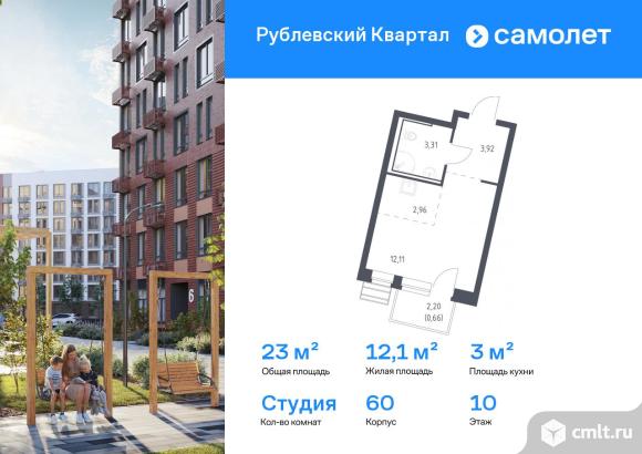 1-комнатная квартира 22,96 кв.м. Фото 1.