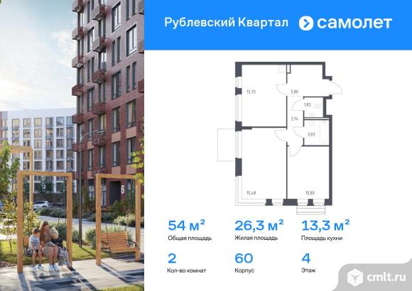 2-комнатная квартира 54 кв.м. Фото 1.