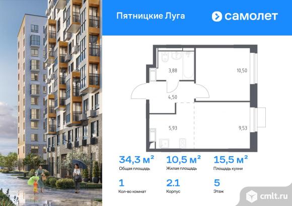 1-комнатная квартира 34,34 кв.м. Фото 1.