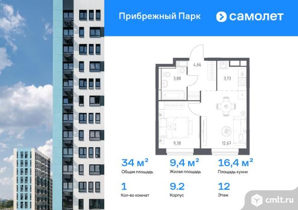 1-комнатная квартира 34 кв.м. Фото 1.