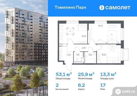 2-комнатная квартира 53,1 кв.м. Фото 1.