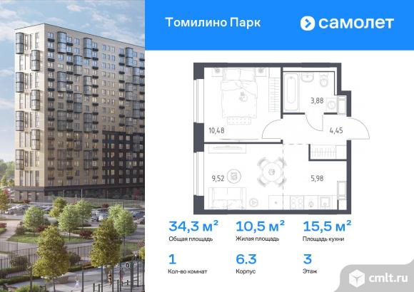 1-комнатная квартира 34,31 кв.м