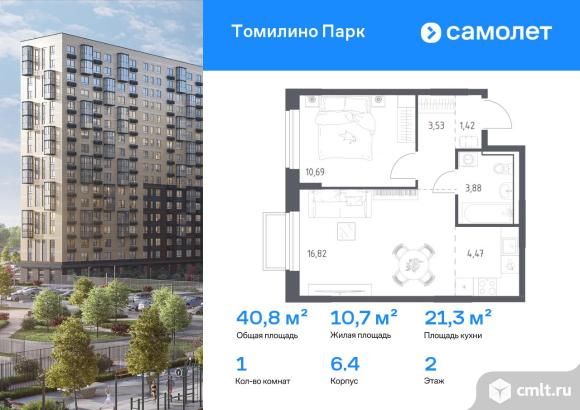 1-комнатная квартира 40,81 кв.м. Фото 1.