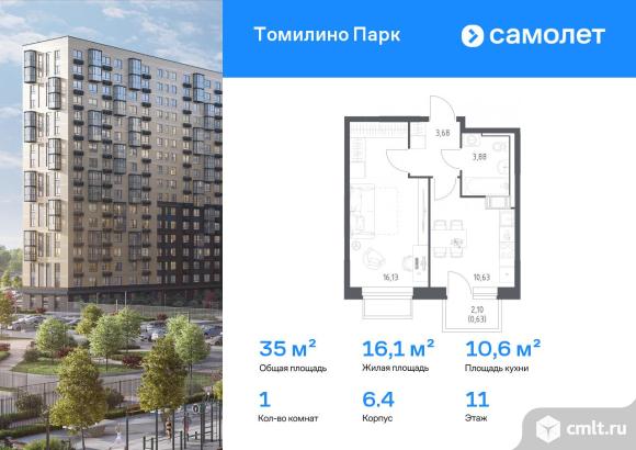 1-комнатная квартира 34,95 кв.м. Фото 1.