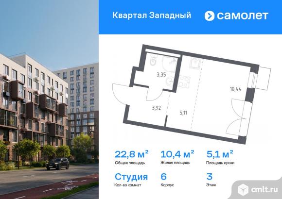 1-комнатная квартира 22,82 кв.м. Фото 1.