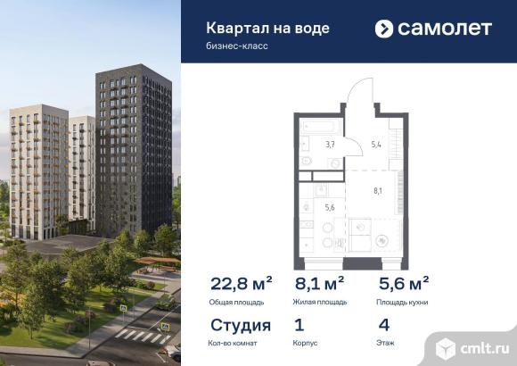1-комнатная квартира 22,8 кв.м. Фото 1.