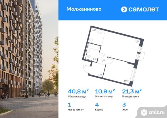 1-комнатная квартира 40,76 кв.м. Фото 1.