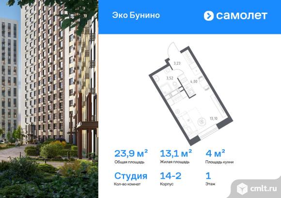 1-комнатная квартира 23,85 кв.м. Фото 1.