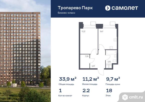 1-комнатная квартира 33,89 кв.м. Фото 1.