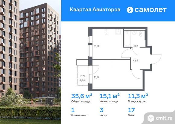 1-комнатная квартира 35,64 кв.м. Фото 1.