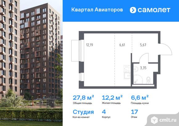 1-комнатная квартира 27,82 кв.м. Фото 1.
