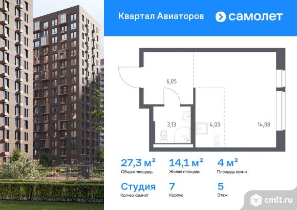 1-комнатная квартира 27,29 кв.м. Фото 1.
