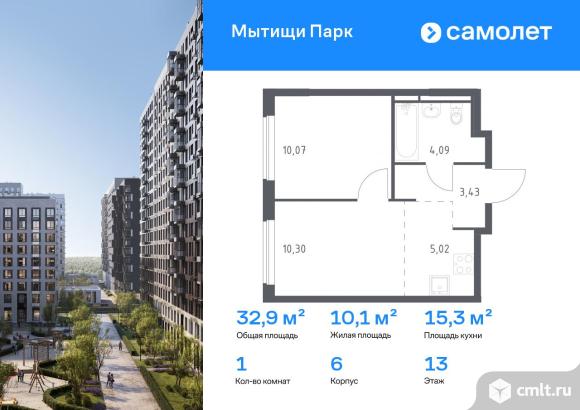 1-комнатная квартира 32,91 кв.м. Фото 1.