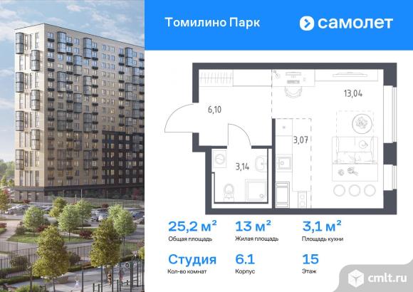 1-комнатная квартира 25,2 кв.м. Фото 1.