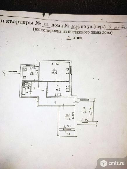 4-комнатная квартира 79,9 кв.м. Фото 11.