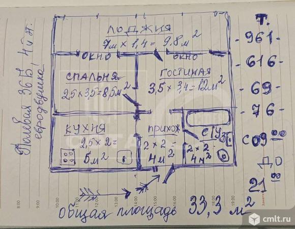 2-комнатная квартира 33,3 кв.м. Фото 14.