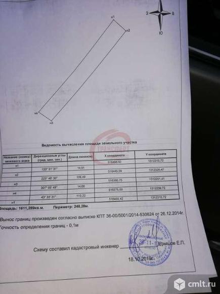 Участок 16,1 сот.. Фото 4.