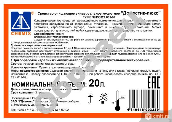 Очищающее средство Доместик-Ультра с пищевым допуском, кан. 22 кг. Фото 3.