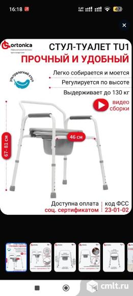 Стул туалет новый. Фото 1.