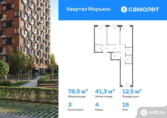 3-комнатная квартира 78,48 кв.м. Фото 1.