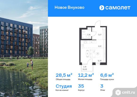 1-комнатная квартира 28,47 кв.м. Фото 1.