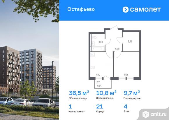 1-комнатная квартира 36,45 кв.м. Фото 1.