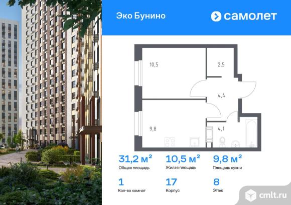 1-комнатная квартира 31,2 кв.м. Фото 1.