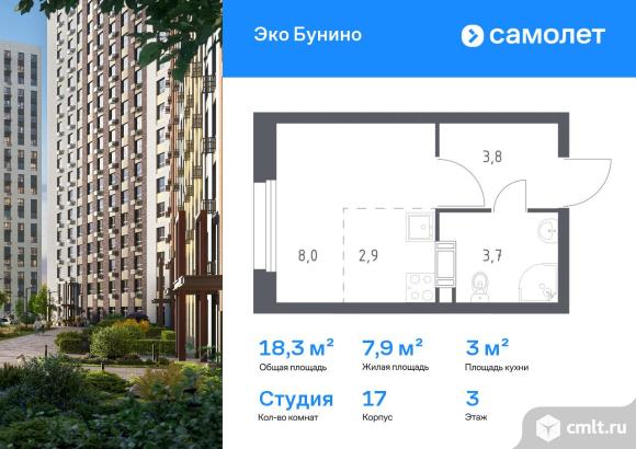 1-комнатная квартира 18,3 кв.м. Фото 1.