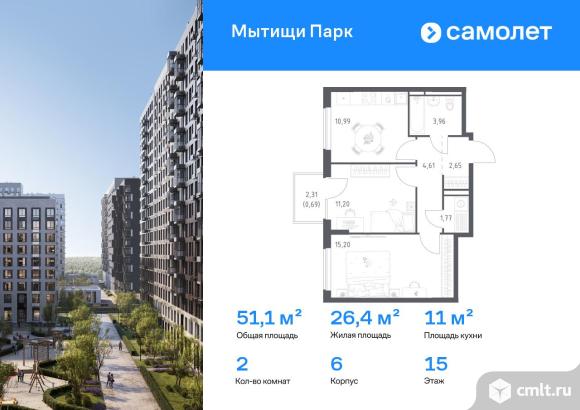 2-комнатная квартира 51,07 кв.м. Фото 1.