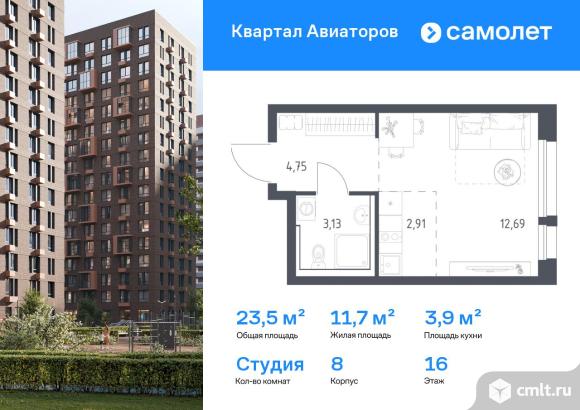 1-комнатная квартира 23,5 кв.м. Фото 1.