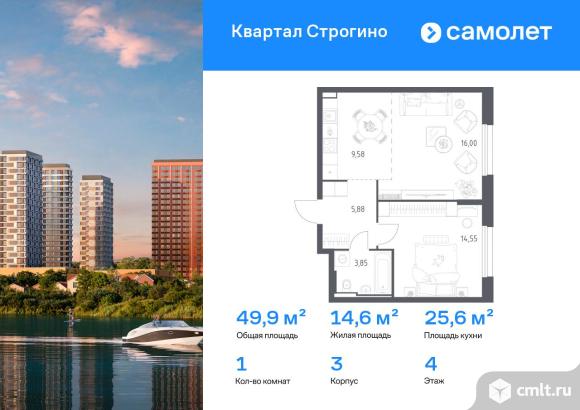 1-комнатная квартира 49,86 кв.м. Фото 1.