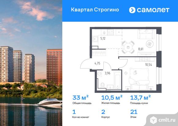 1-комнатная квартира 32,98 кв.м. Фото 1.