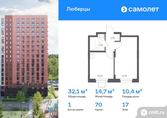 1-комнатная квартира 32,1 кв.м. Фото 1.