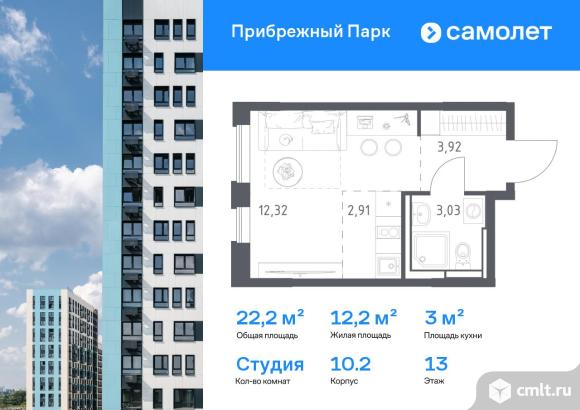 1-комнатная квартира 22,18 кв.м. Фото 1.