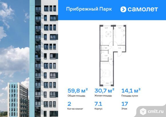 2-комнатная квартира 59,81 кв.м. Фото 1.