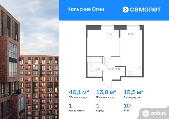 1-комнатная квартира 40,11 кв.м. Фото 1.