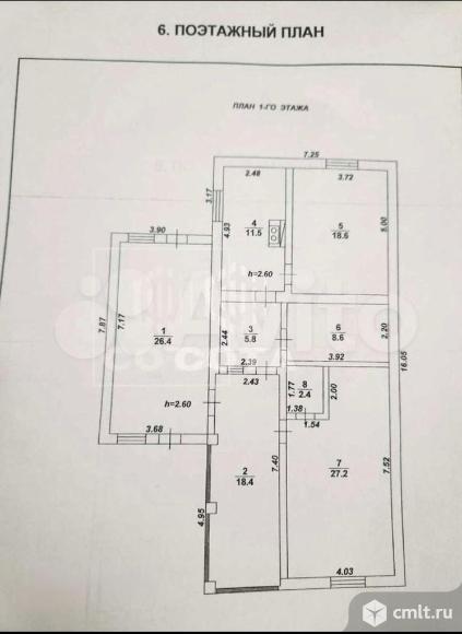 Дом 118,9 кв.м. Фото 1.