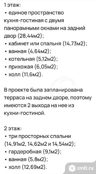 Дом 142 кв.м. Фото 6.