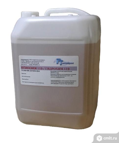 Ингибитор отложения минеральных солей с антикоррозионным эффектом ГИДРОХИМ 119, кан.22 кг. Фото 1.
