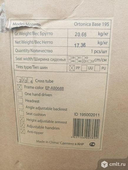 Инвалидная коляска. Фото 6.